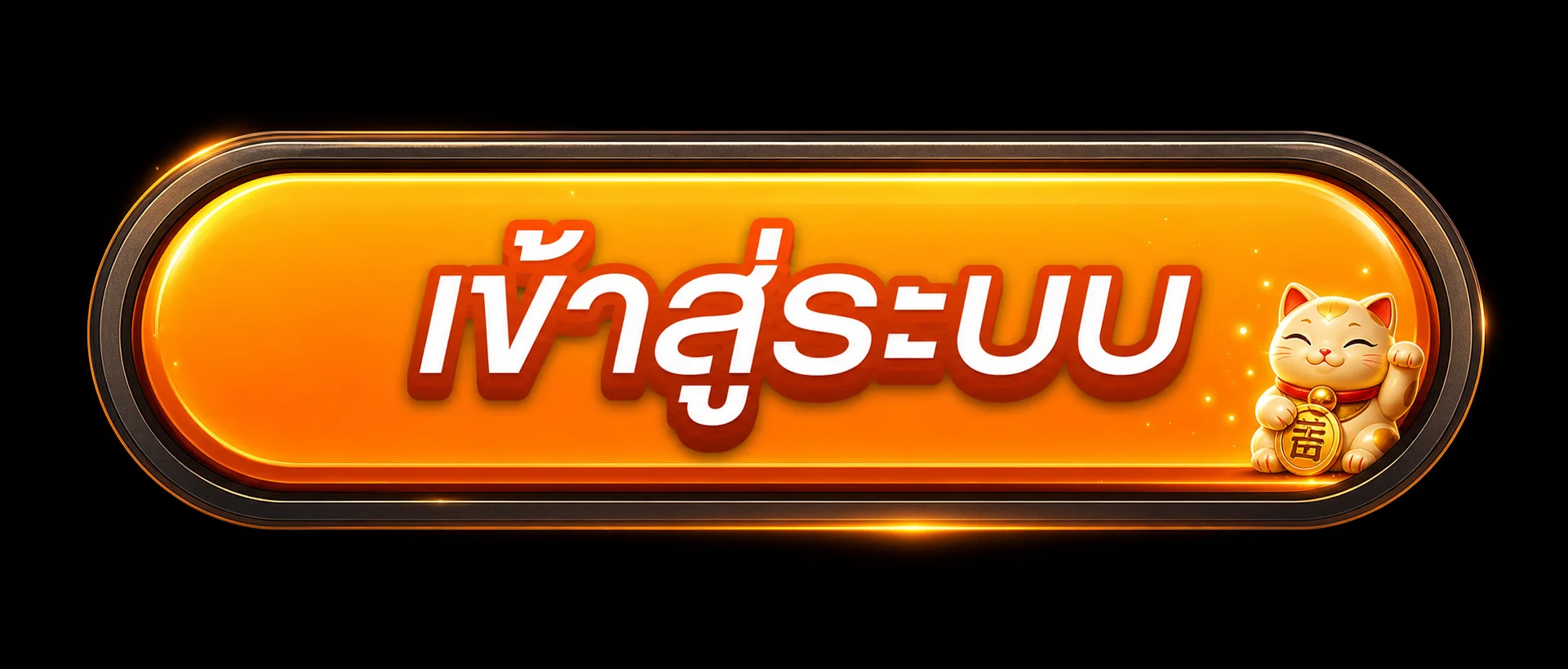 แบนเนอร์ LuckySpin เข้าสู่ระบบและความปลอดภัยบัญชี